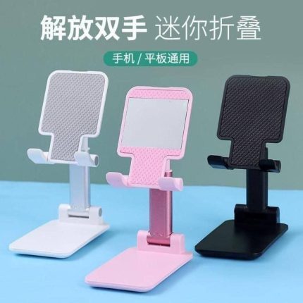 Phone Stand