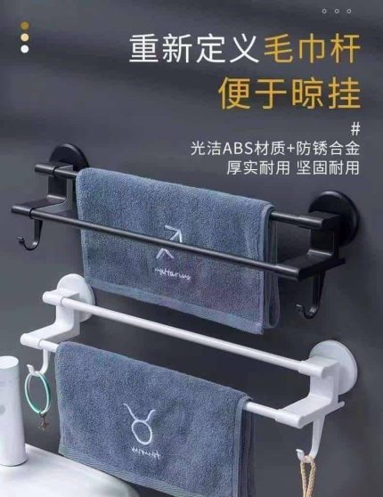 Bathroom Towel Rack
