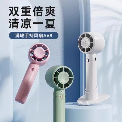 Mini Rechargeable Hand Fan